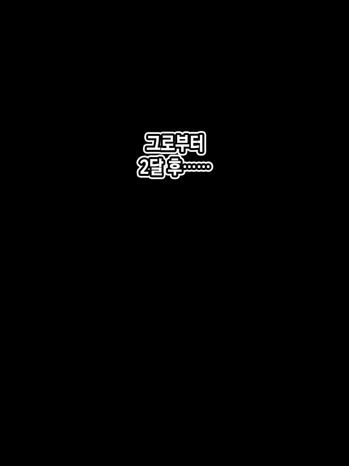 UFO Abduction! Bakunyuu Android To Seikou Chousa!!? | UFO 납치! 폭유 안드로이드랑 성교조사!?